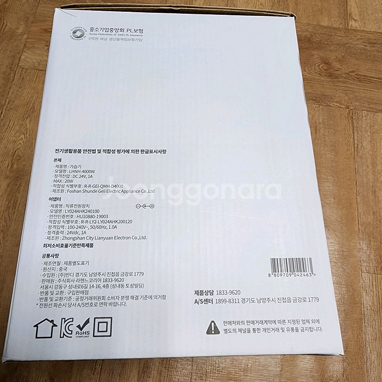 라헨느 더 퀸 스테인리스 가습기 LHNH-4000W--1