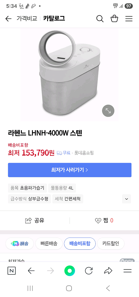 라헨느 더 퀸 스테인리스 가습기 LHNH-4000W--3