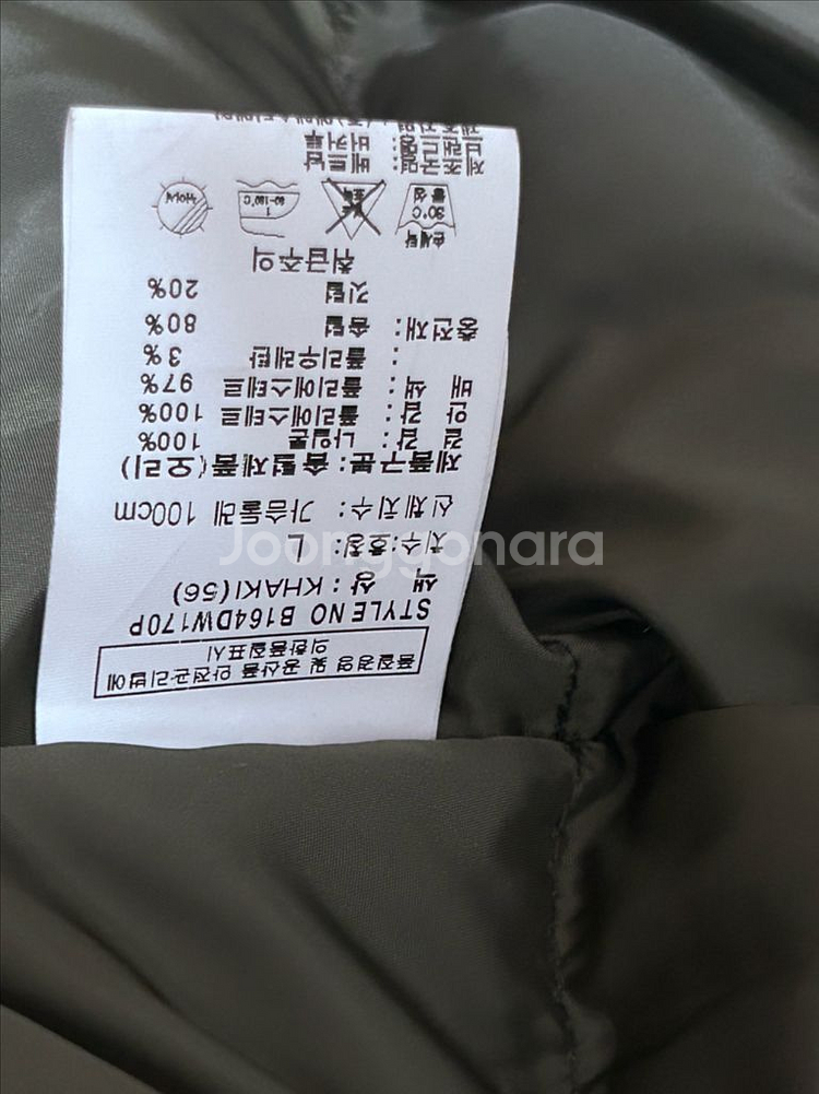 버카루 야상 패딩 카키 100사이즈--3