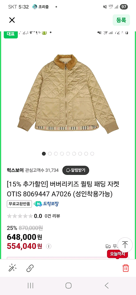 24SS 버버리 키즈 14Y 퀼팅자켓 새제품--0
