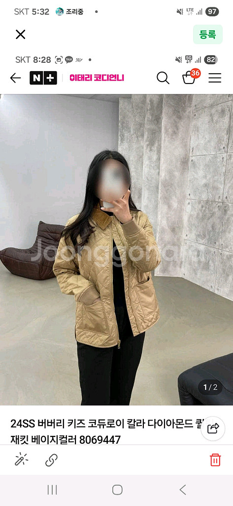 24SS 버버리 키즈 14Y 퀼팅자켓 새제품--1