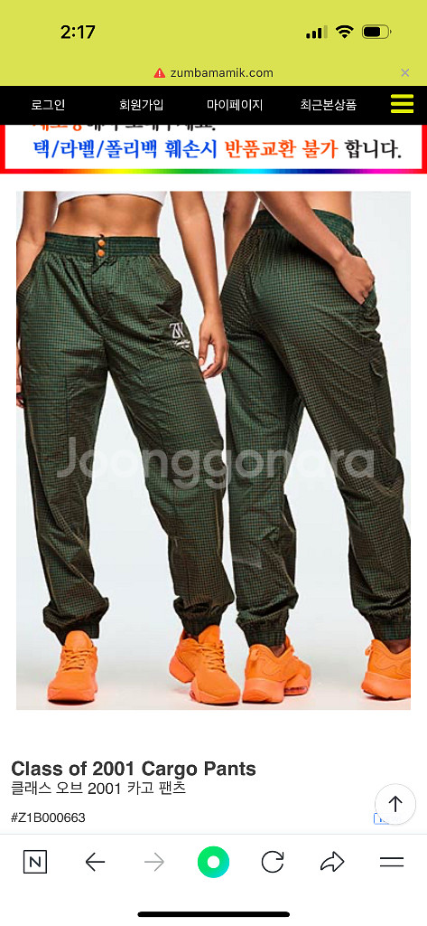 줌바웨어 팬츠--0