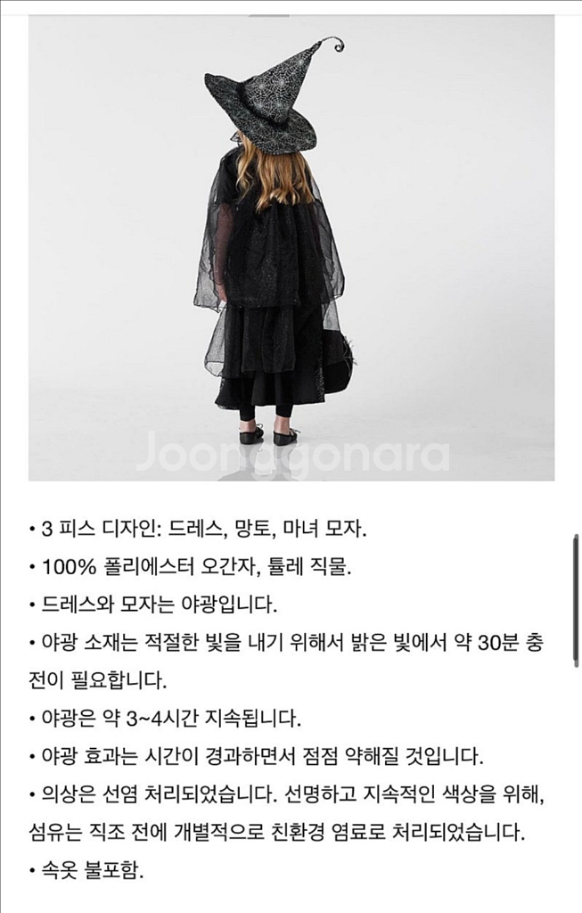 포터리반키즈 할로윈 코스튬 글로우위치(마녀) +고양이--5
