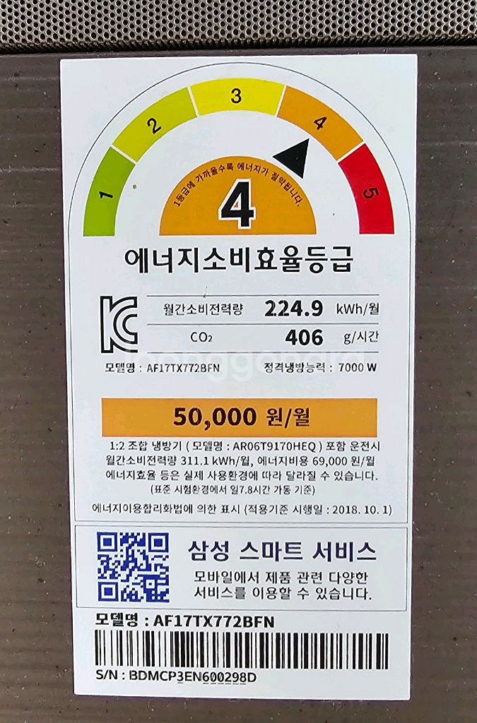 삼성 무풍 에어컨 AF17TX772BFN 투인원--1