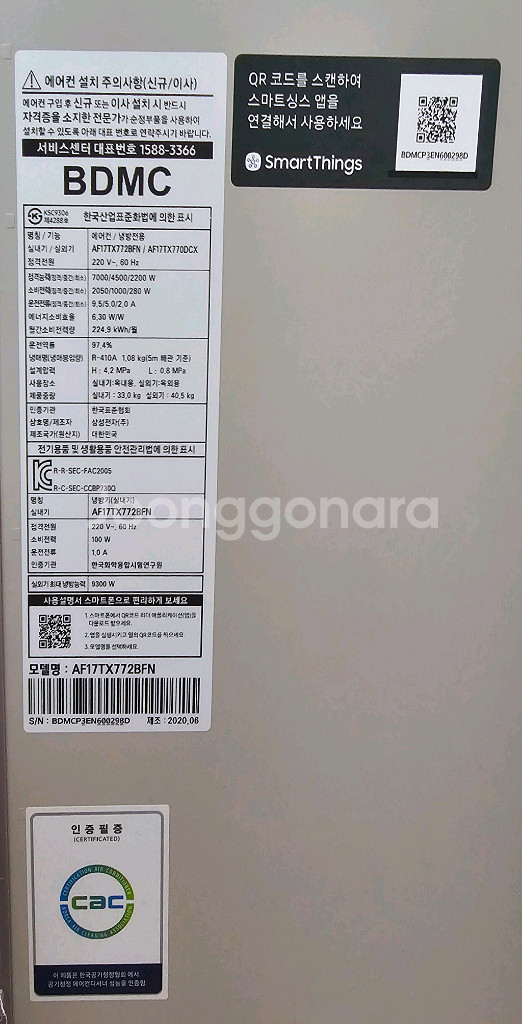 삼성 무풍 에어컨 AF17TX772BFN 투인원--2