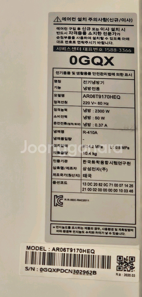 삼성 무풍 에어컨 AF17TX772BFN 투인원--4