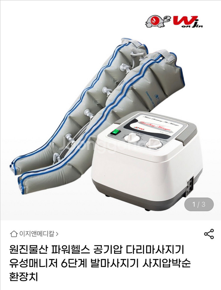 공기압마사지기--0