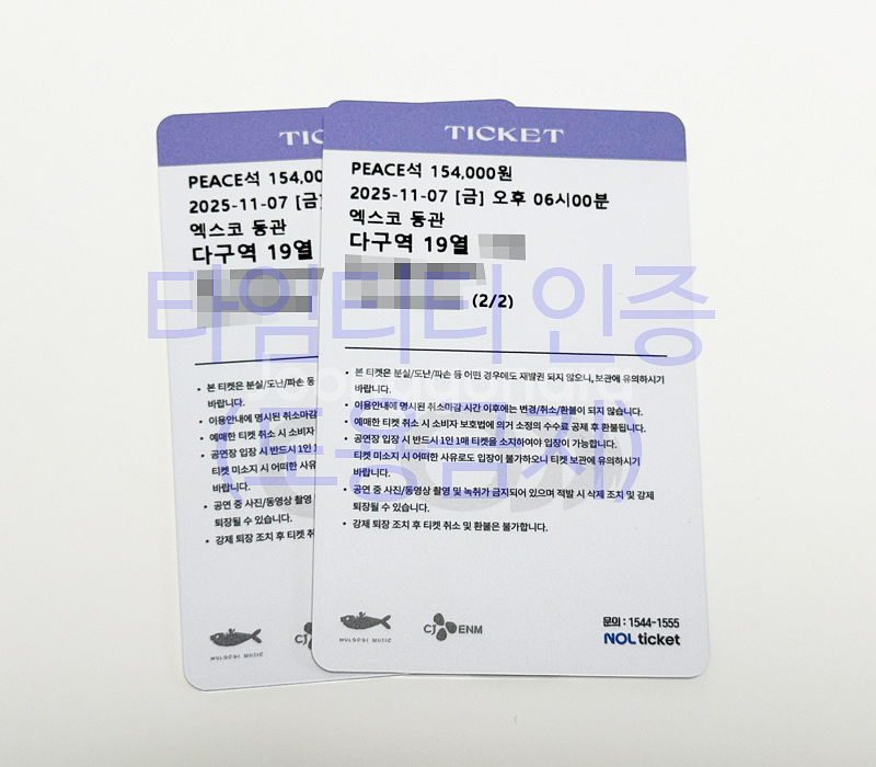 임영웅 대구 11월 7일(금) 첫콘 나,다구역 2연석--1