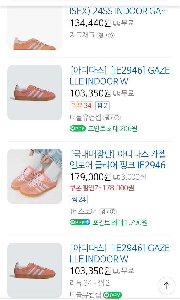 아디다스 가젤 인도어 운동화 핑크 그레이 IE2946--1