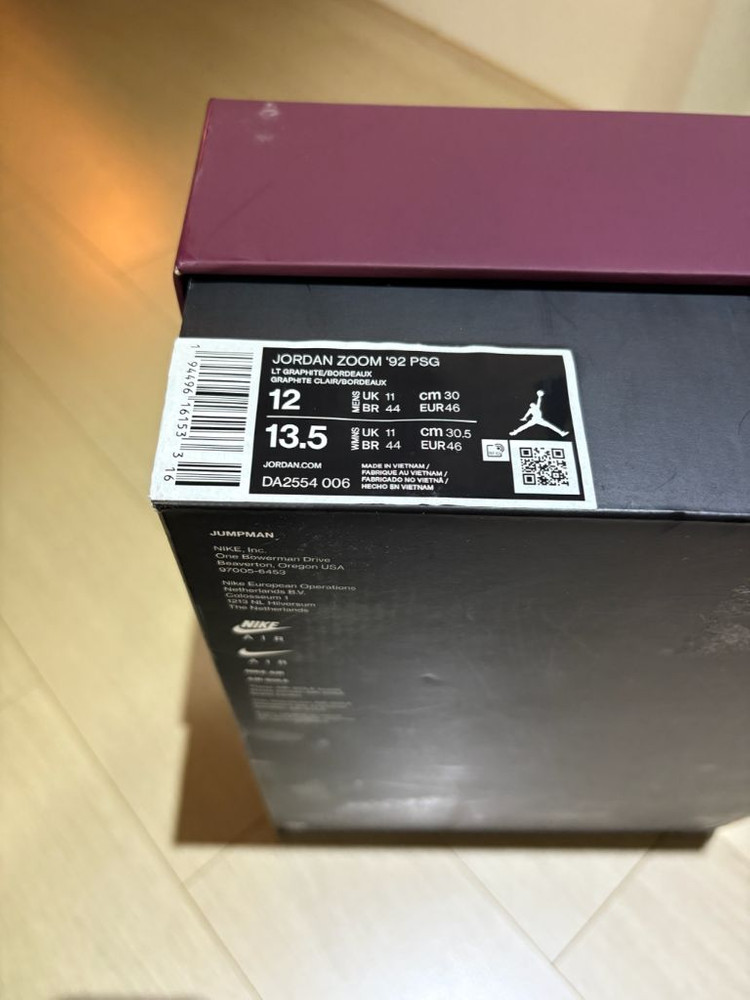 Jordan Zoom 92 PSG 이미지