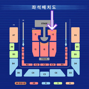 영탁 콘서트 - 청주 1층 SR석 5열 연석