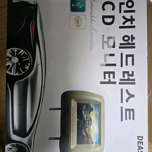 7인치LCD모니터 헤드레스트