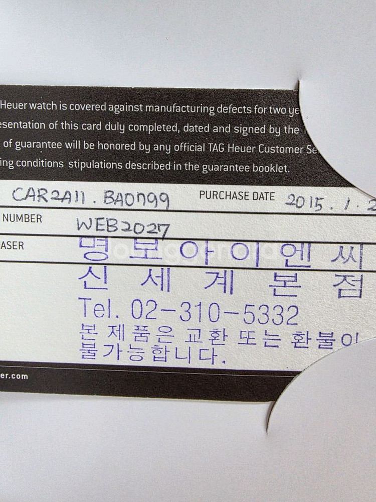 테그호이어 까레라 회판 BA0799--6