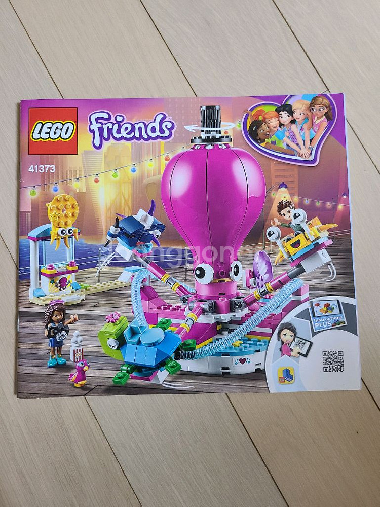 레고 프렌즈 41373 문어 놀이기구--0