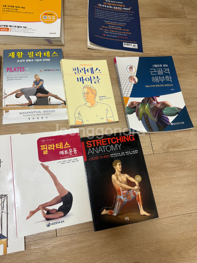 필라테스 해부학 도서--1