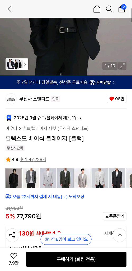 (새상품)무신사 스탠다드 베이식 블레이저 블랙 L 정장--4