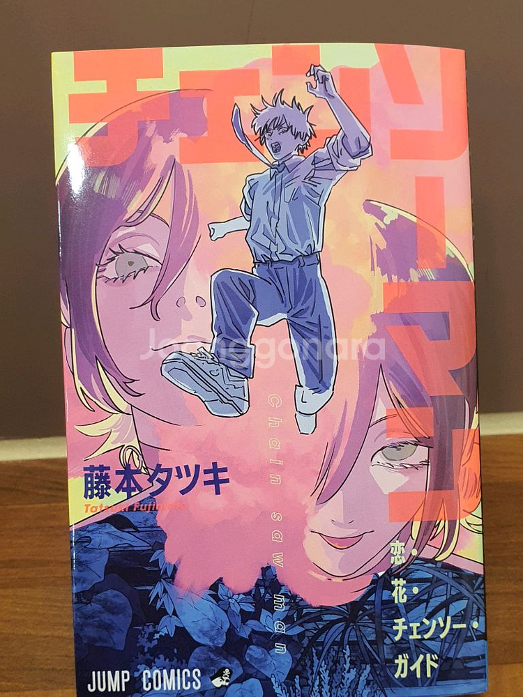 체인소맨 일본 특전 소책자 색지--0