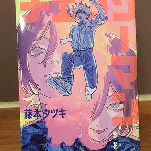 체인소맨 일본 특전 소책자 색지