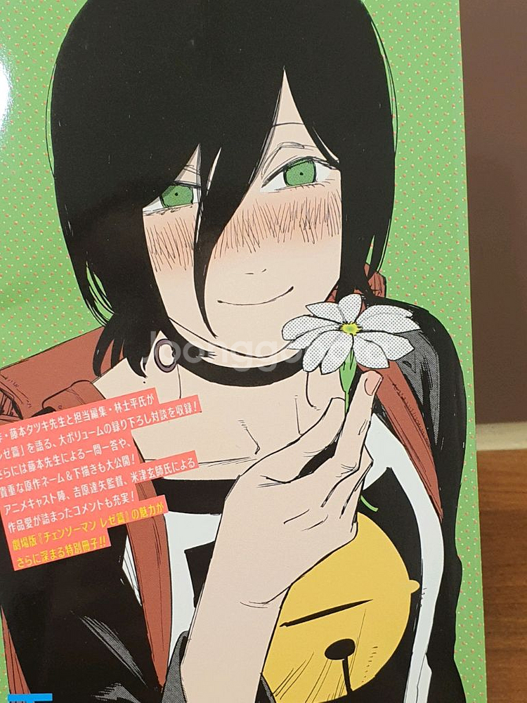 체인소맨 일본 특전 소책자 색지--1