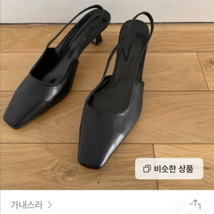 거의새것 230 슬링백 구두 블랙 5cm
