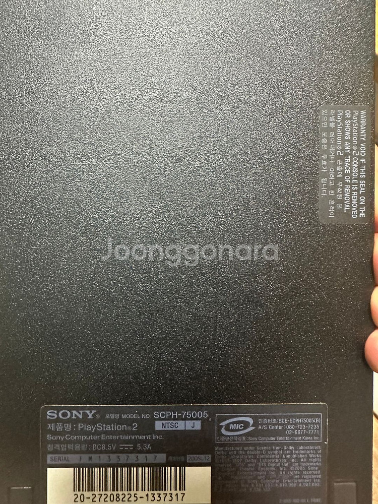 ps2 플스2 7만번 75005 박스셋 + 컨버터--0