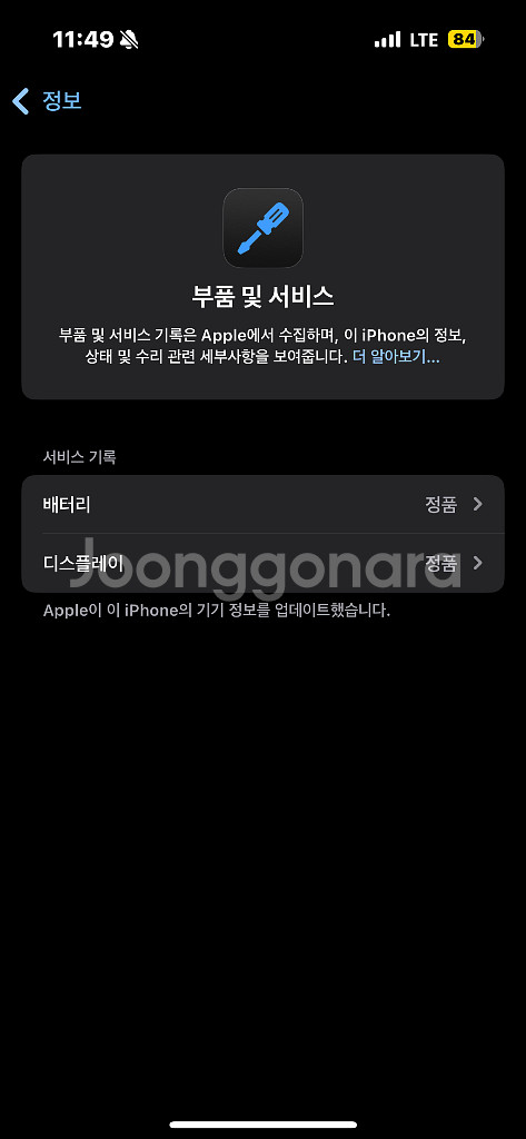 아이폰15프로 256기가 배터리 95% 급매--7