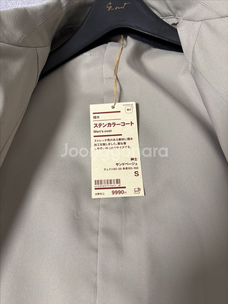 (새상품) 무인양품 맥코트--10