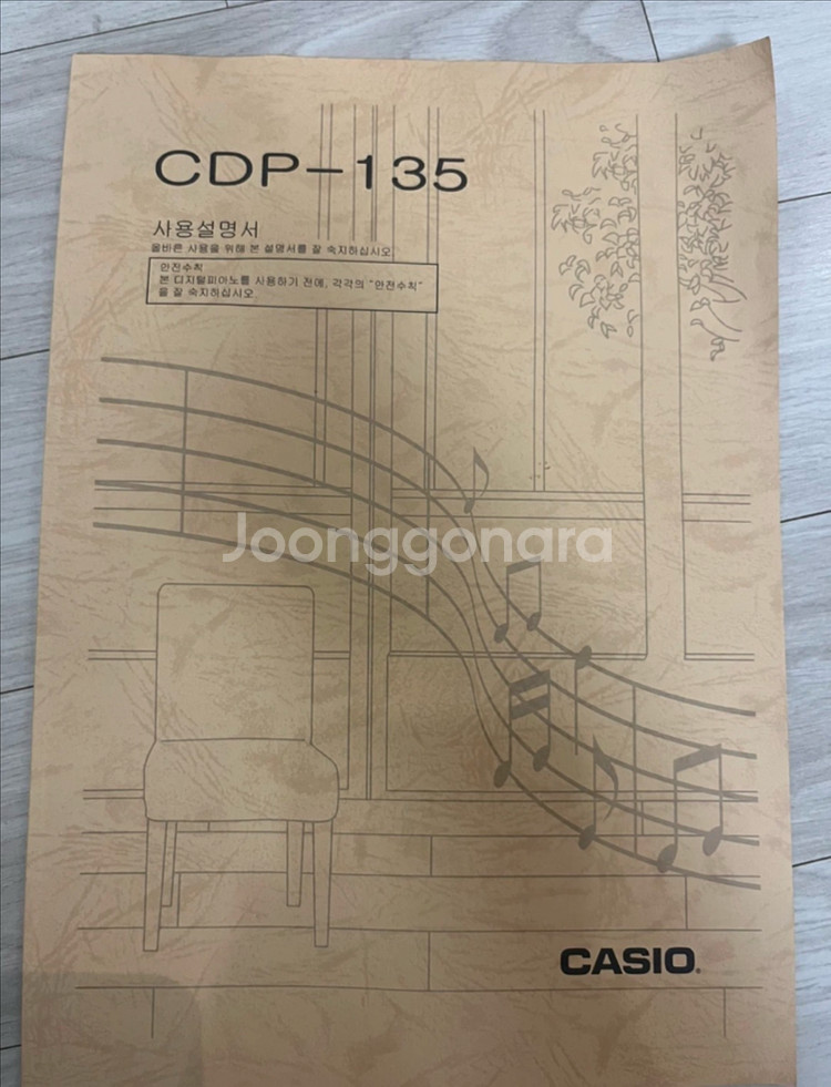 카시오 디지털 피아노 CDP-135--7