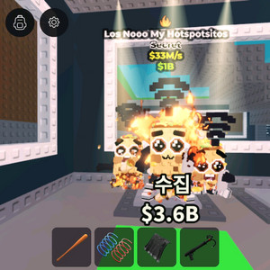 브레인로트 훔치기 시크릿 33m