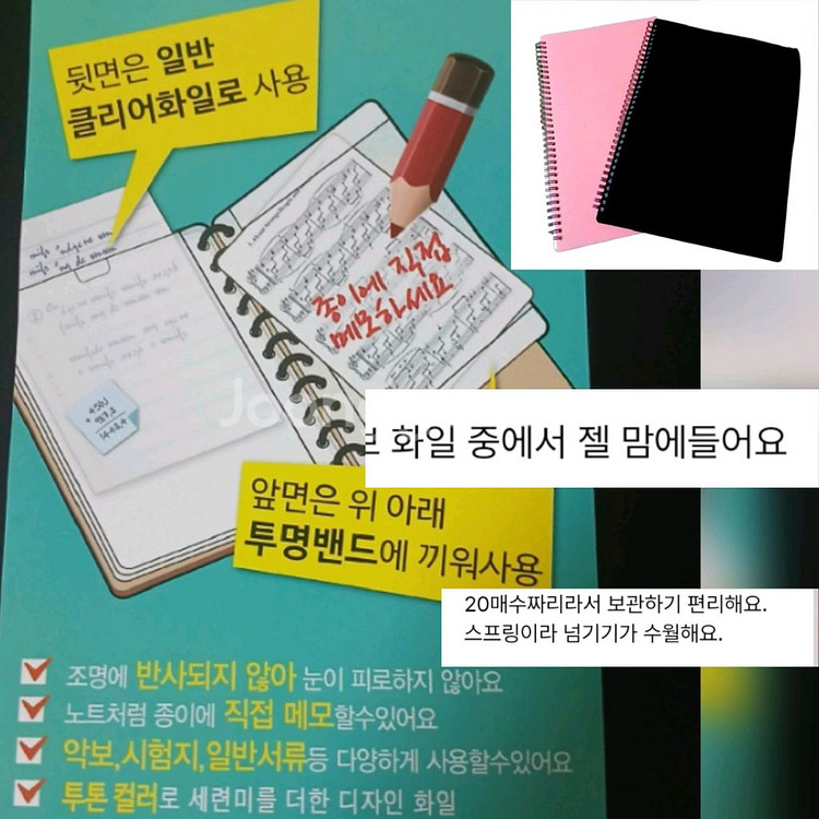 1,500) 필기,공부하기 편한 악보화일 악보파일 A4--0