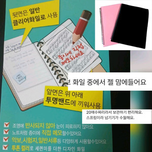 1,500) 필기,공부하기 편한 악보화일 악보파일 A4