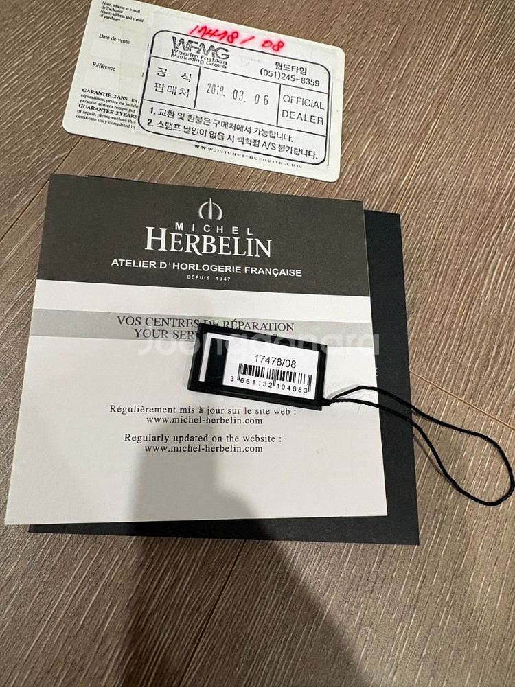 미쉘에블랑 17438/08 가죽시계--3