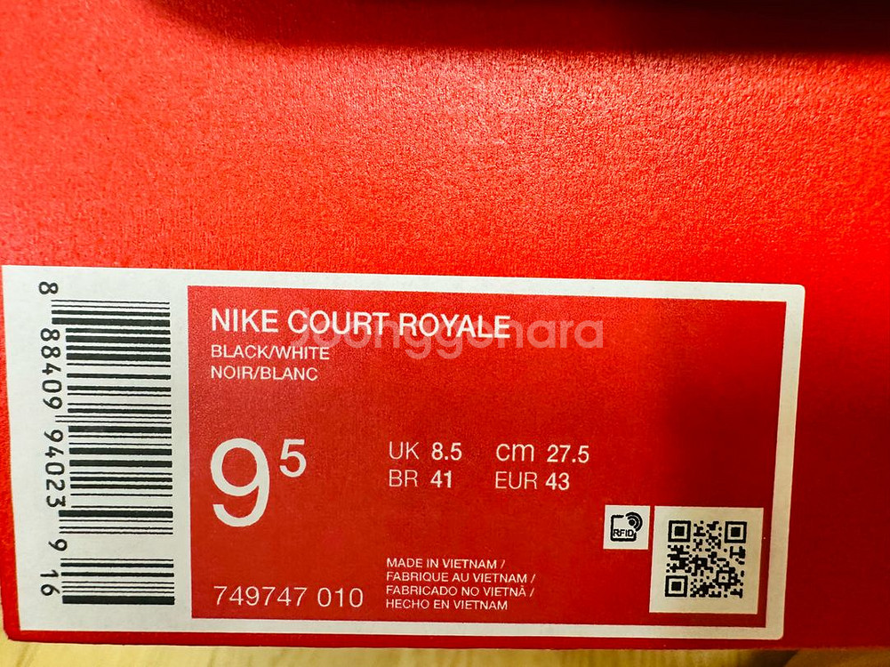 나이키 코트로얄 275--1