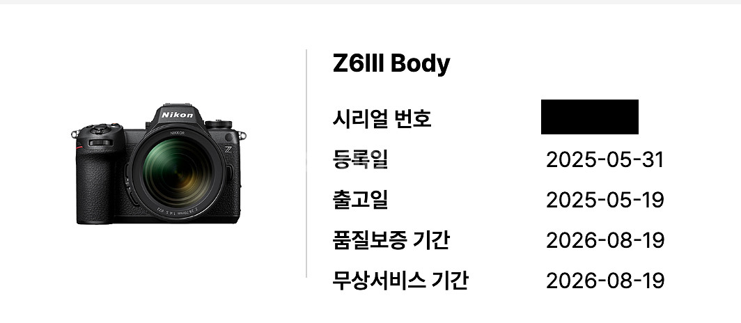 니콘 z6iii, 50mm f1.8 s 일괄 판매합니다--4