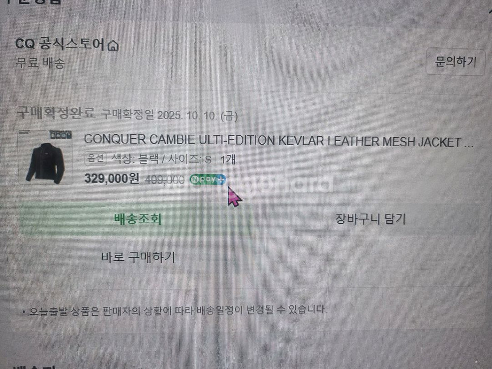 컨쿼 캠비 메쉬 케블라 가죽자켓 S(95) 사이즈--2