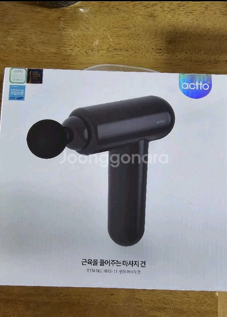 엑토마사지건 새것--0