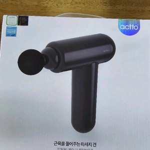엑토마사지건 새것