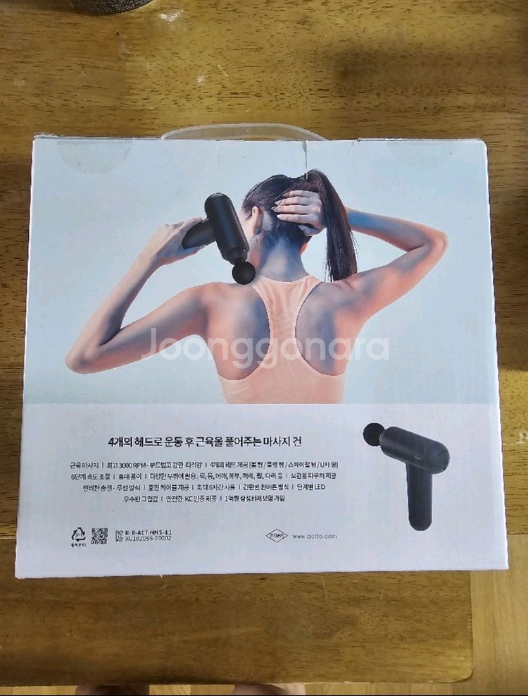 엑토마사지건 새것--1