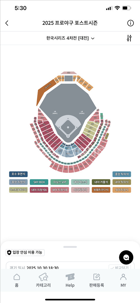 2025 KBO 결승전 한화vsLG 4차전 티켓 양도--0