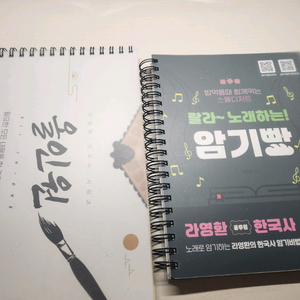 라영환 올인원 암기빵