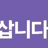 한국시리즈 5,6차전 1루 삽니다
