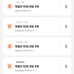 CGV 특별관 imax 4dx 스크린X 예매