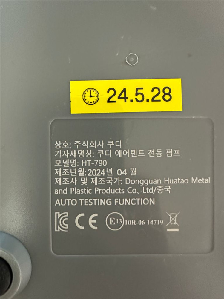 쿠디 1세대 전동고압펌프 팝니다--1