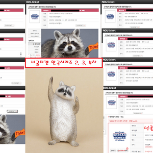 한국시리즈 4차전 티켓 양도 (1루 내야지정석,외야석)