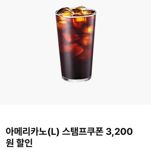이디야 아메리카노 스탬프쿠폰 [ 3200 + 800 ]