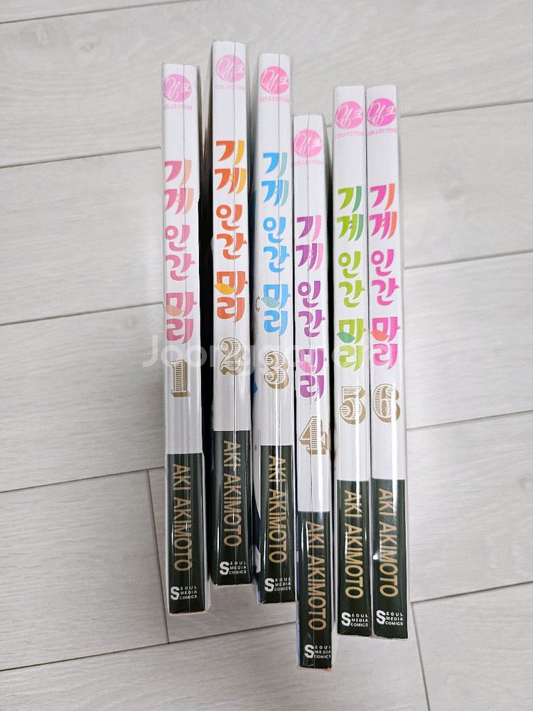 기계인간마리 만화책 1-6권 개봉--1