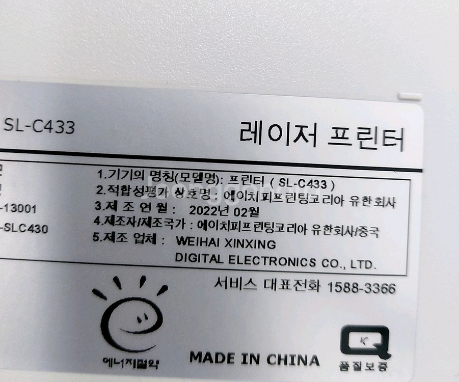 삼성 레이져 복합기 프린터 sl-c433--2