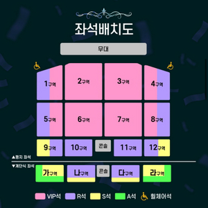 조용필 콘서트 - 대구 1층 R석 5열 연석