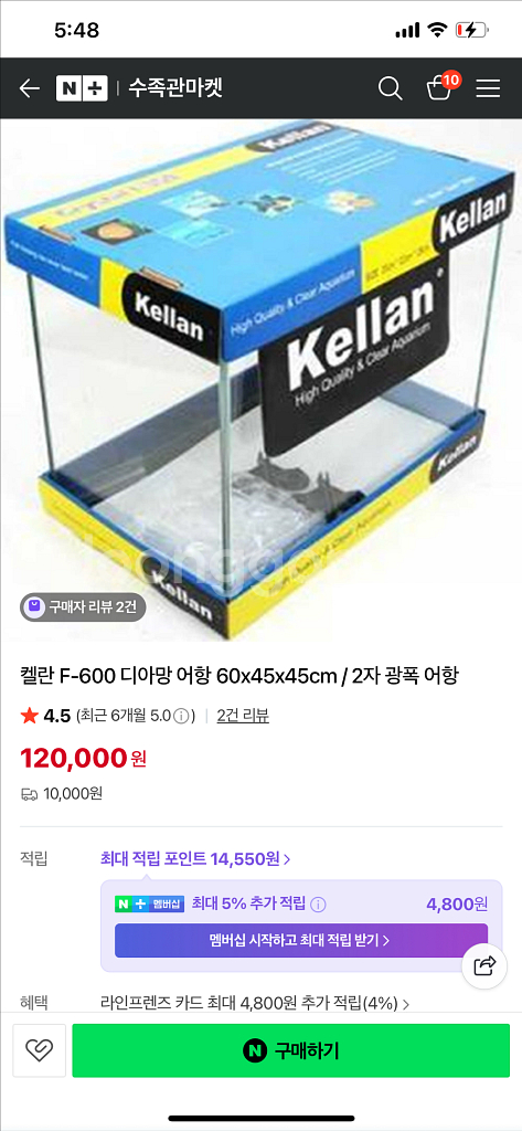 (경기 북부) 프리미엄 켈란 2광폭 디아망 수조 6T--4