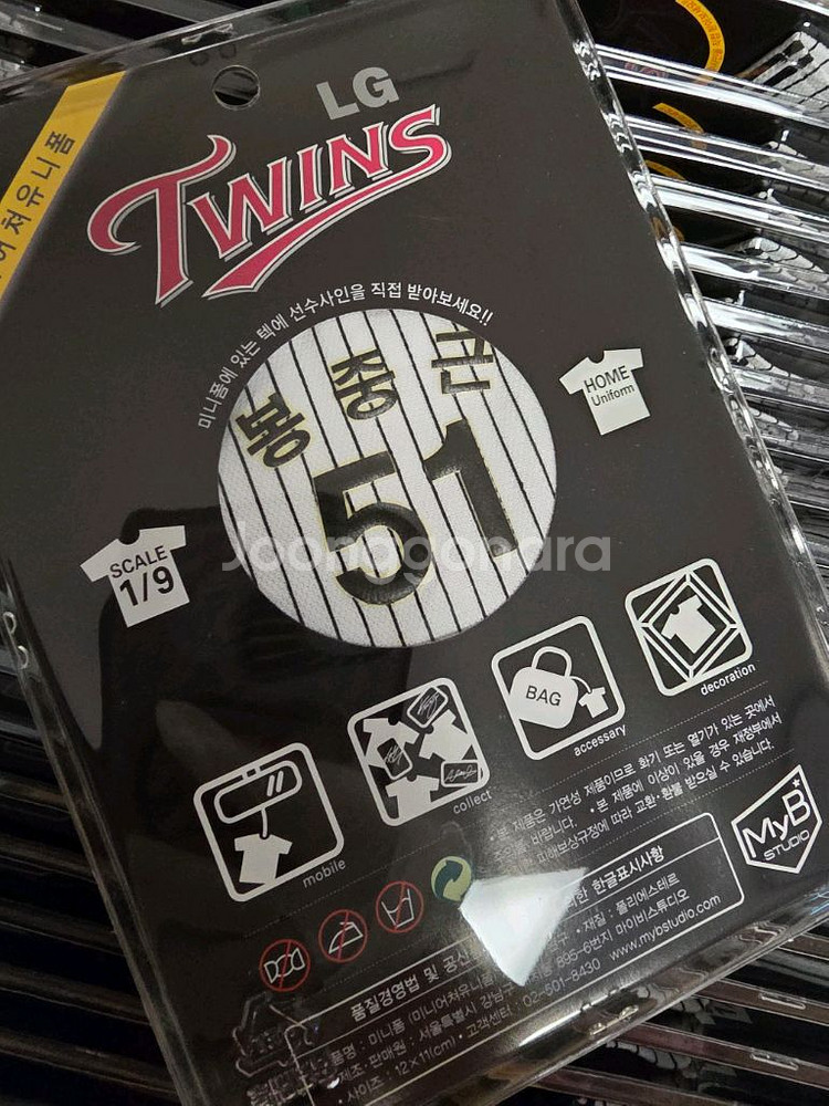 (새상품)엘지트윈스 미니어쳐 유니폼 미니폼 51 봉중근--0